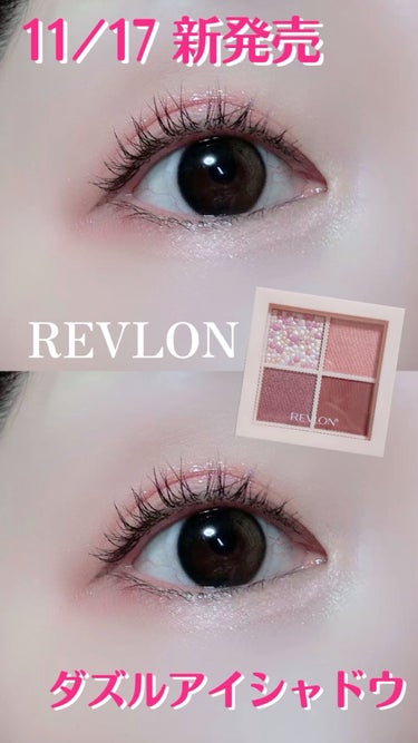 ダズル アイシャドウ クアッド/REVLON/アイシャドウパレットを使ったクチコミ（1枚目）