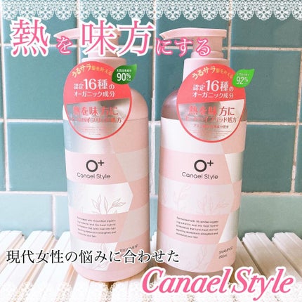 モイストリペア シャンプー/トリートメント /Canael Style /市販シャンプーの人気ショート動画