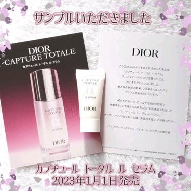 試してみた】カプチュール トータル ル セラム／Dior | LIPS