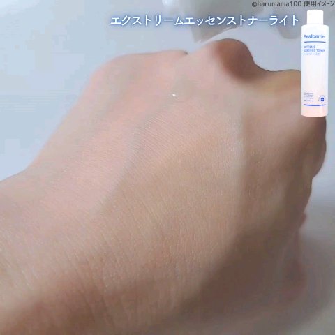 エクストリームエッセンストナーライト/Real Barrier/化粧水の動画クチコミ4つ目