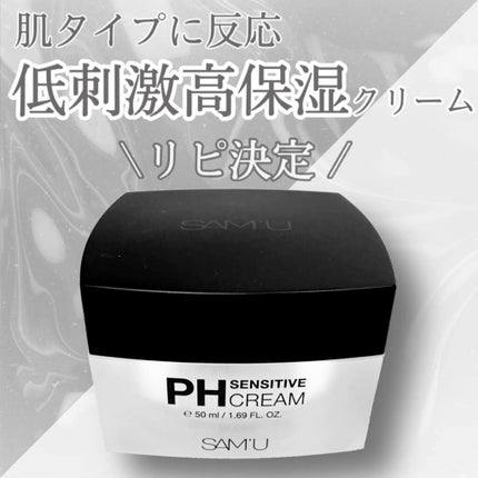 サミュ PHセンシティブクリーム/SAM'U/フェイスクリームの人気ショート動画