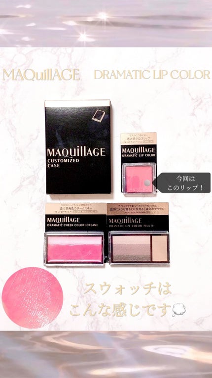 ドラマティックリップカラー (グロッシー)/マキアージュ/口紅の人気ショート動画