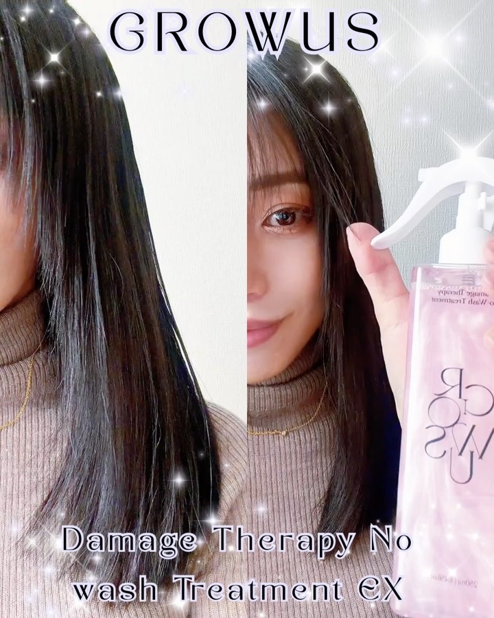 洗い流さないトリートメント/GROWUS/アウトバストリートメントを使ったクチコミ（2枚目）