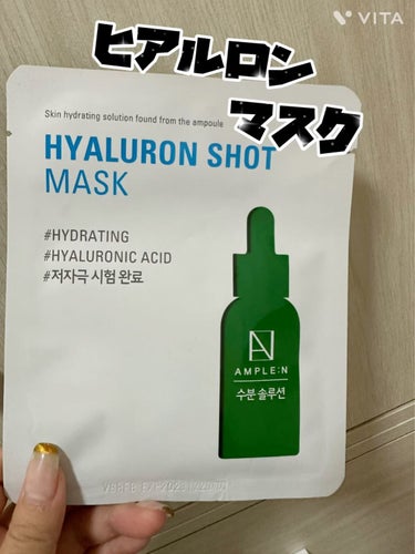 AMPLE:N ヒアルロンショットマスクのクチコミ「🖇AMPLE:N→ヒアルロンショットマスク

シートマスクはとても柔らかく
肌に密着してイイ感.....」（1枚目）