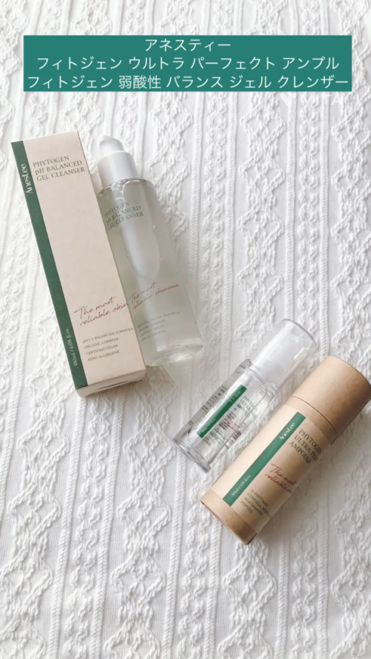 フィトジェンウルトラ パーフェクトアンプル /Anestee/美容液を使ったクチコミ（1枚目）