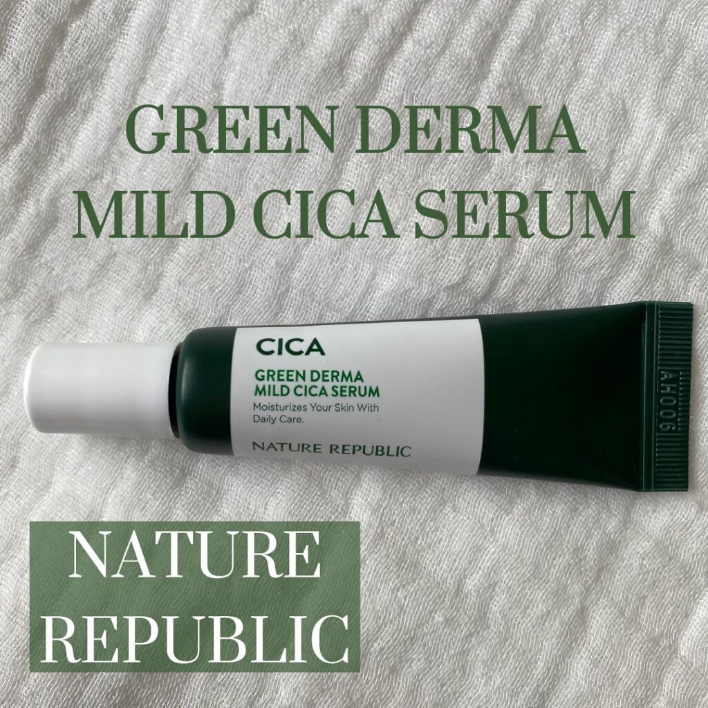 グリーンダーマCICAセラム/ネイチャーリパブリック/美容液を使ったクチコミ（1枚目）