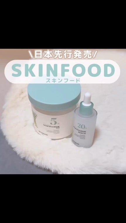 ナイアシンアミド5%パッド/SKINFOOD/その他スキンケアの人気ショート動画