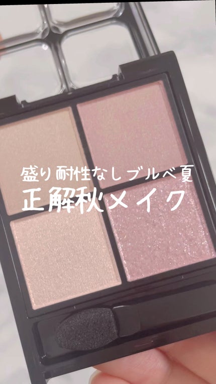 ケイト ポッピングシルエットシャドウ/KATE/アイシャドウパレットの人気ショート動画