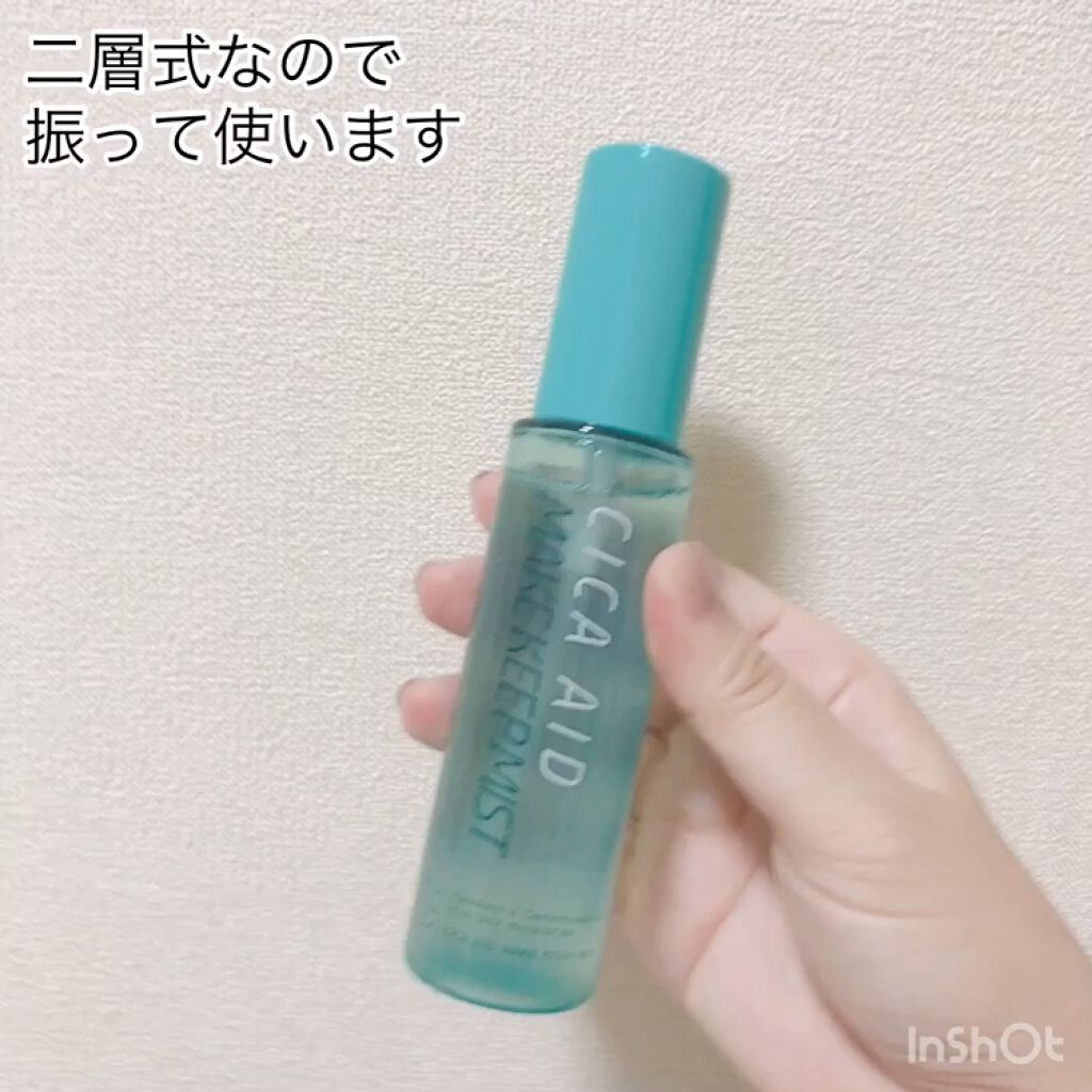 CICAエイドメイクキープミスト/shushupa!/フィックスミストを使ったクチコミ（3枚目）