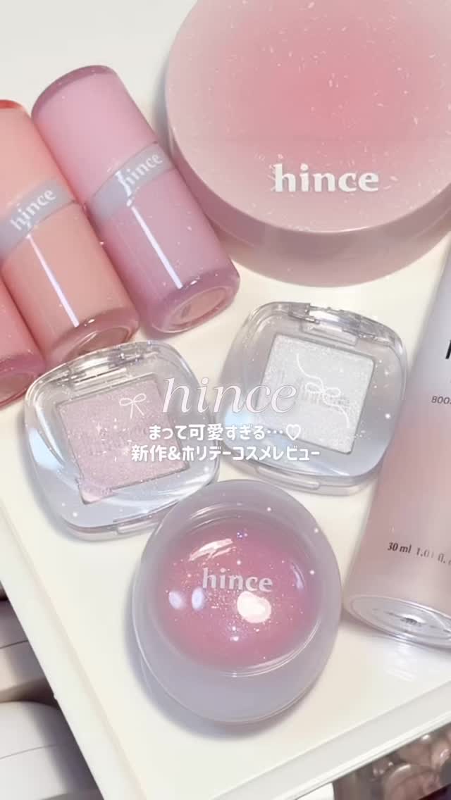 ロウグロウデューイーボール/hince/リップバームの動画クチコミ3つ目