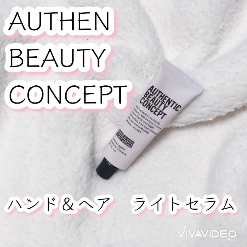 ハンド＆ヘア ライトセラム/AUTHENTIC BEAUTY CONCEPT/ハンドクリームの人気ショート動画