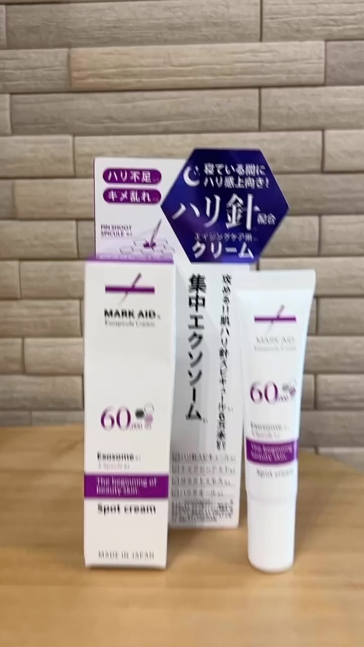 マークエイド　エクソスピキュールクリーム/マークエイド/フェイスクリームを使ったクチコミ（1枚目）