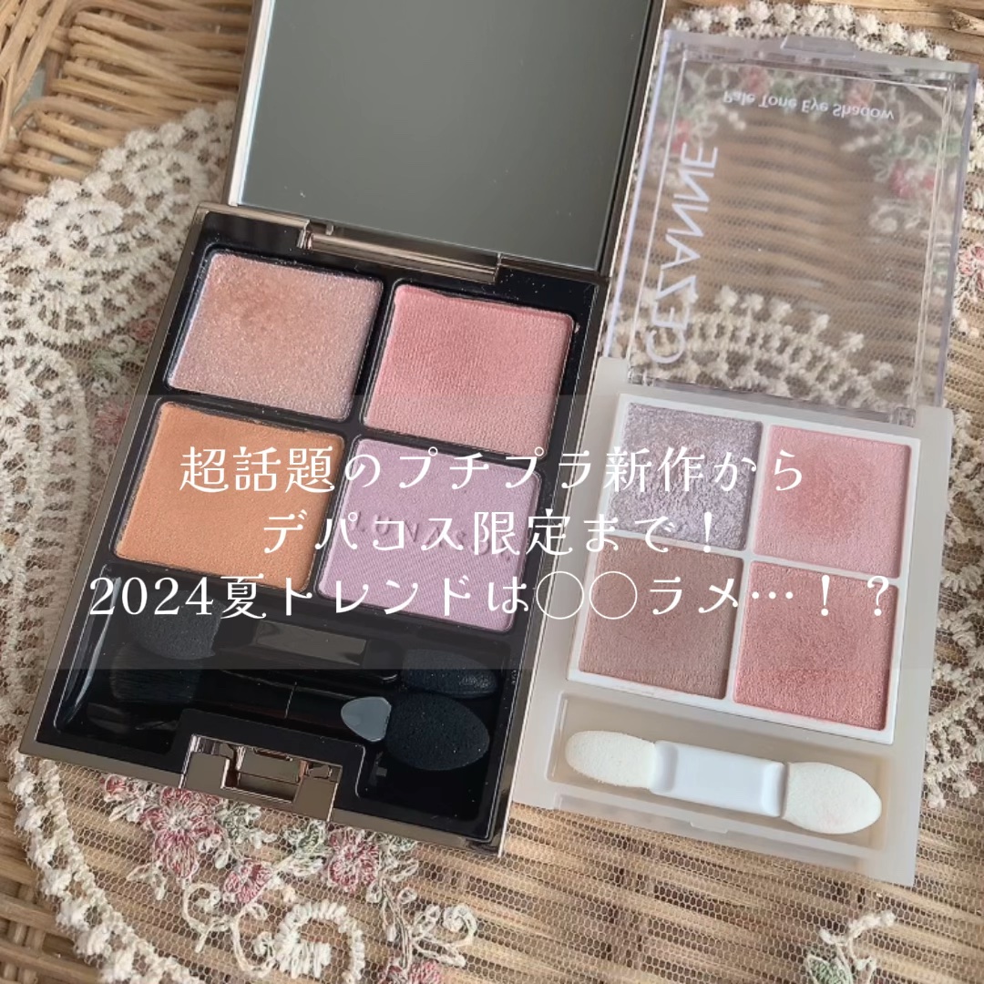 アイカラーレーション/LUNASOL/アイシャドウパレットを使ったクチコミ（1枚目）