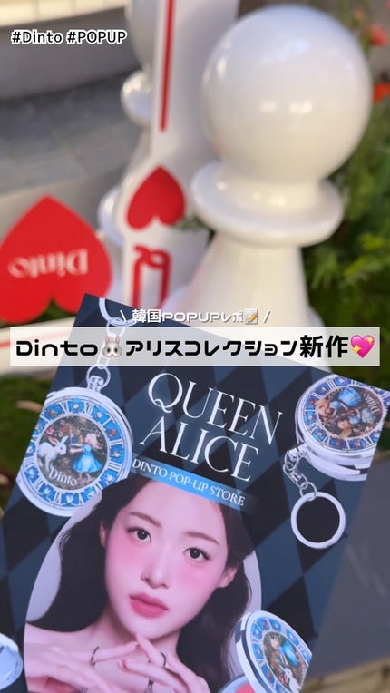 ブラーリングタイムトゥーキスアンドブラッシュ/Dinto/口紅の人気ショート動画