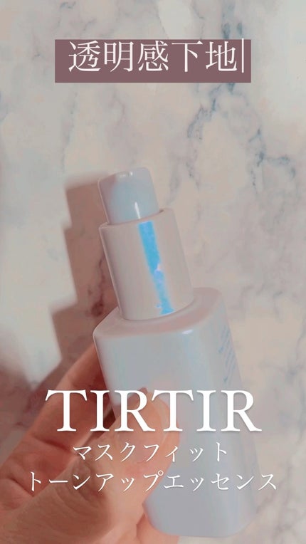 マスクフィットトーンアップエッセンス/TIRTIR(ティルティル)/化粧下地の人気ショート動画