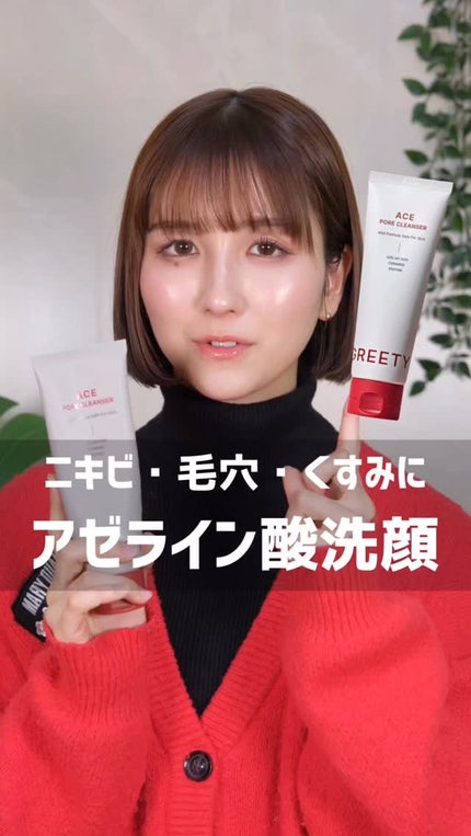 ACE pore cleanser /GREETY/洗顔フォームの人気ショート動画