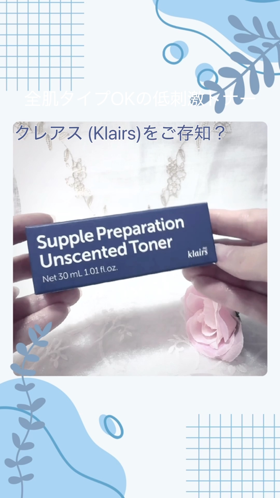 サプルプレパレーションアンセンテッドトナー(180ml)/Klairs/化粧水を使ったクチコミ（1枚目）