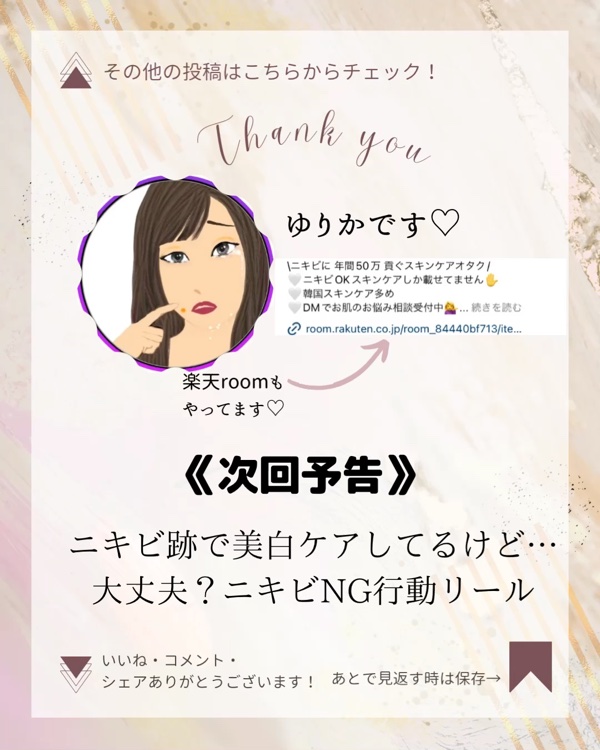 ガラクナイアシン2.0エッセンス/manyo/美容液を使ったクチコミ（3枚目）