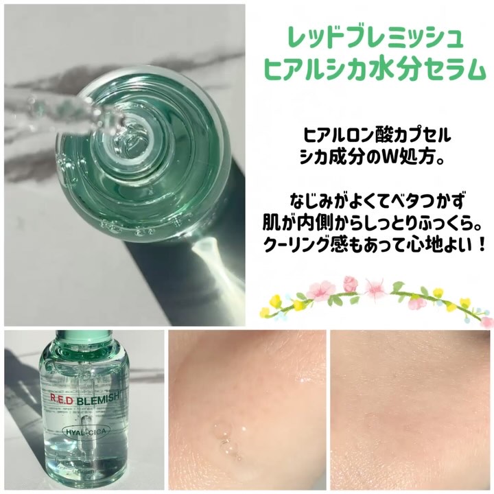 レッドブレミッシュ クリアスージングクリーム/Dr.G/フェイスクリームを使ったクチコミ（3枚目）