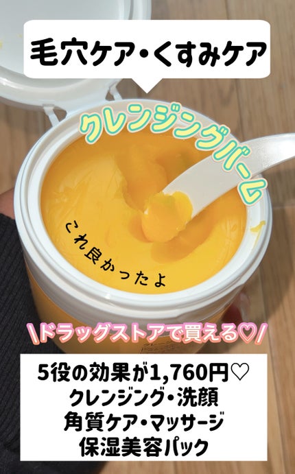 クレンジングバームV/CLAYGE/クレンジングバームの人気ショート動画