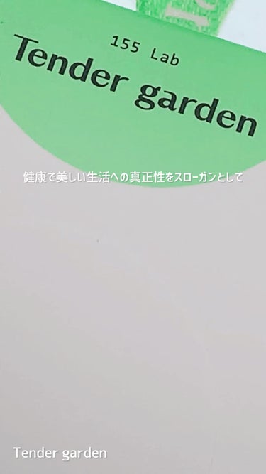 Tender garden ハイドロパフュームドボディウォッシュのクチコミ「#PR 提供 Tender garden

ハイドロパフュームボディソープ 300ml
ハイド.....」（1枚目）