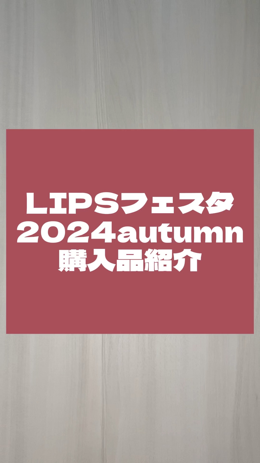 紫外線予報 透明UVスプレーF/紫外線予報/日焼け止めミスト・スプレーの人気ショート動画