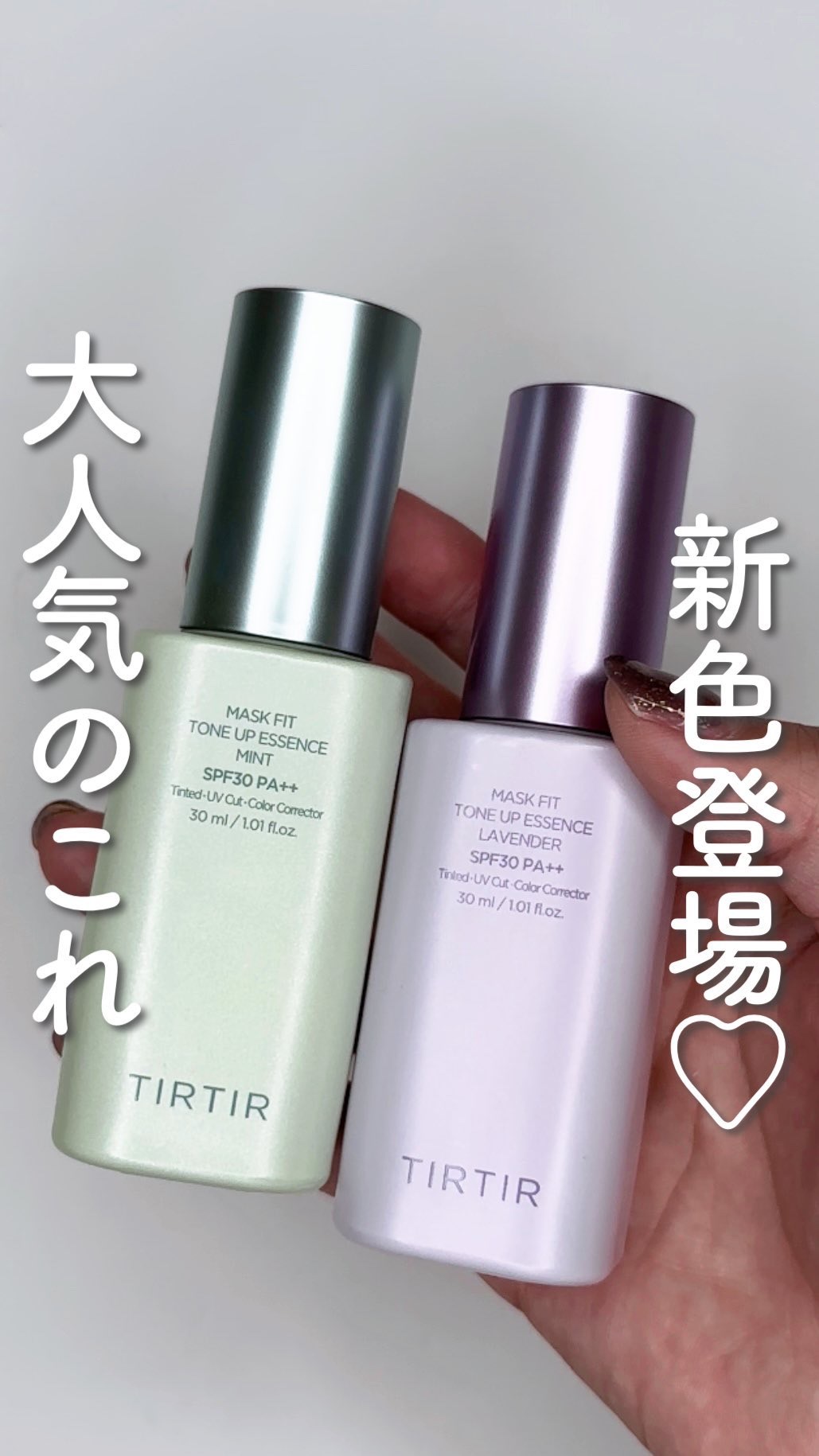 マスクフィットトーンアップエッセンス/TIRTIR(ティルティル)/化粧下地を使ったクチコミ（1枚目）