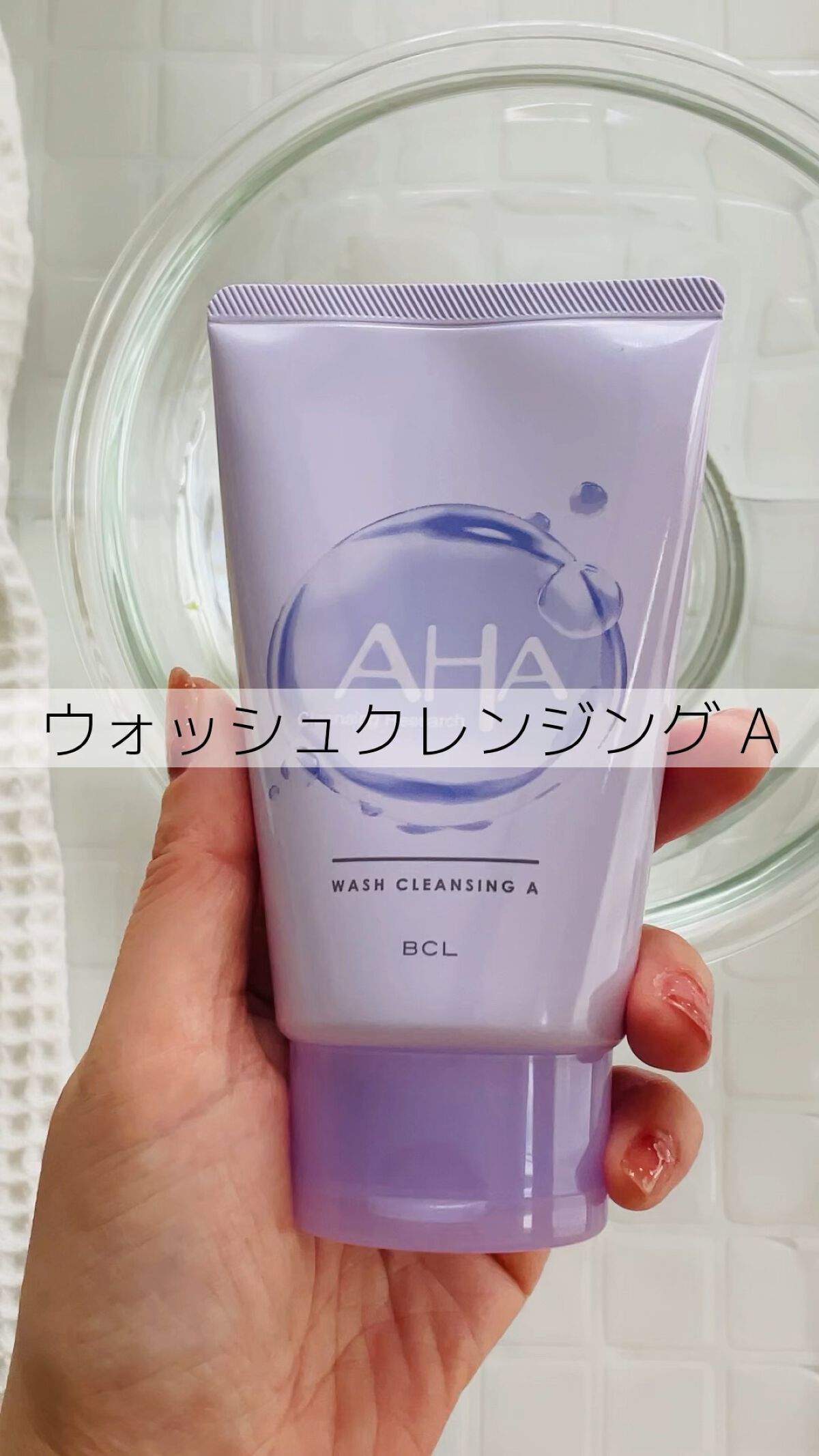 試してみた】ウォッシュクレンジング A クレンジングリサーチの効果