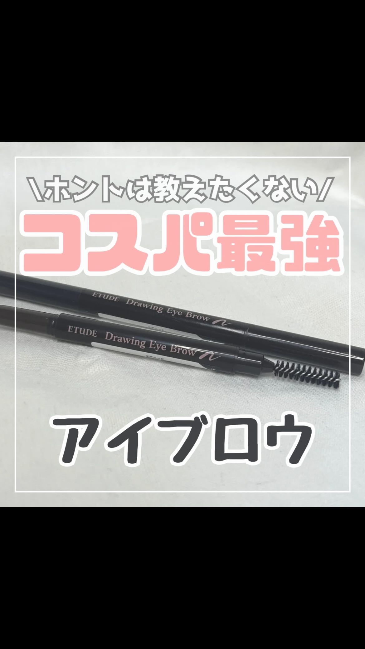 ドローイング アイブロウ ペンシル/ETUDE/アイブロウペンシルの人気ショート動画
