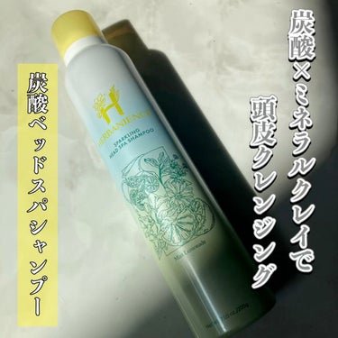 ハーバニエンス　炭酸ヘッドスパシャンプー_バニスパ/HERBANIENCE/シャンプー・コンディショナーの動画クチコミ3つ目