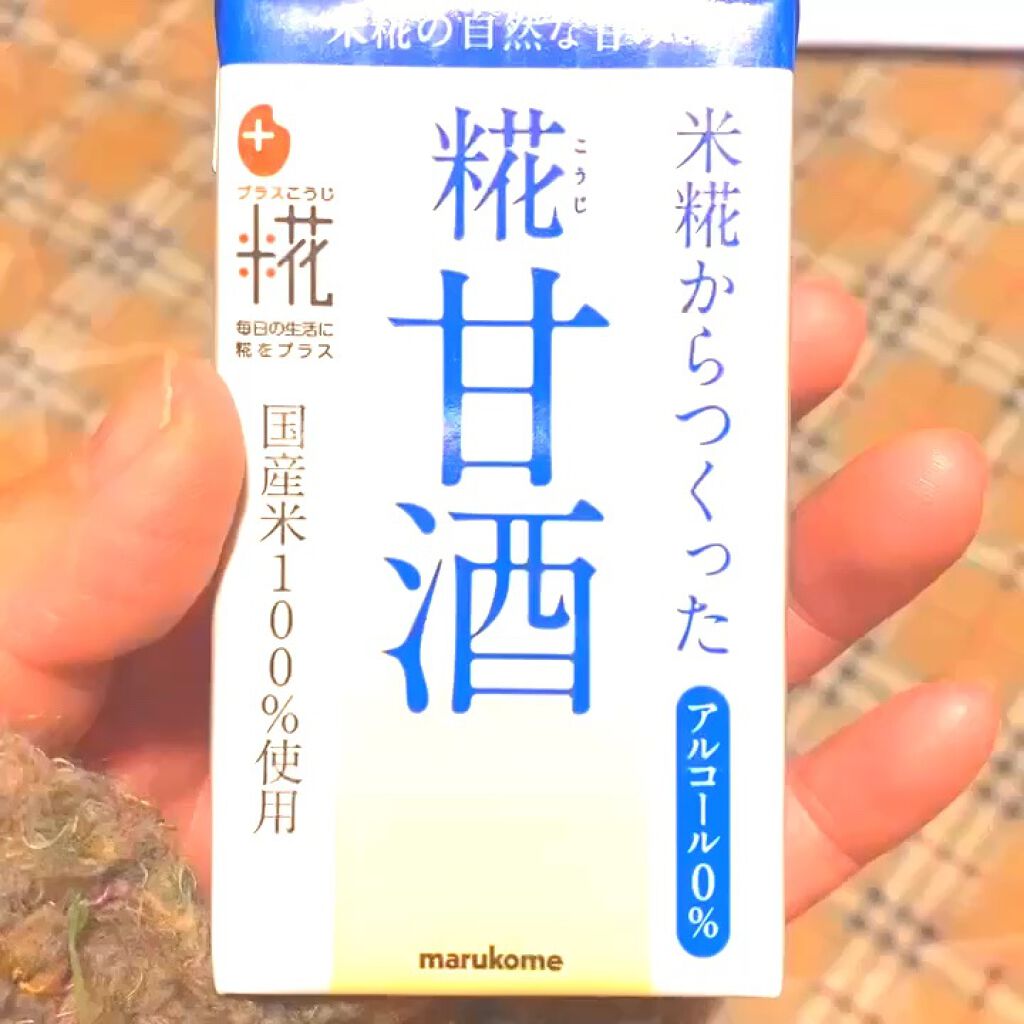 プラス糀 糀甘酒/甘酒/美容液の人気ショート動画