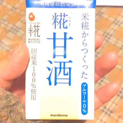 プラス糀 糀甘酒/甘酒/美容液の人気ショート動画