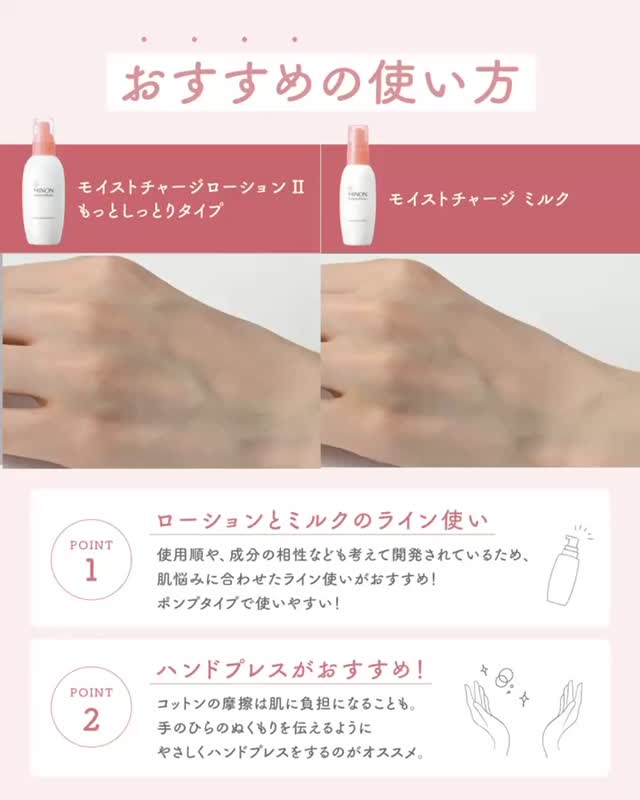 ミノン アミノモイスト モイストチャージ ローション Ⅱ もっとしっとりタイプ/ミノン/化粧水を使ったクチコミ（3枚目）