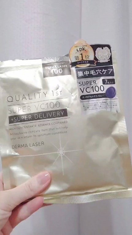 ダーマレーザースーパーVC100マスク/クオリティファースト/シートマスク・パックの人気ショート動画