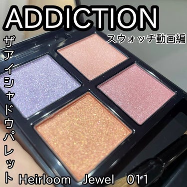 ザ アイシャドウ パレット 011 Heirloom Jewel / ADDICTION