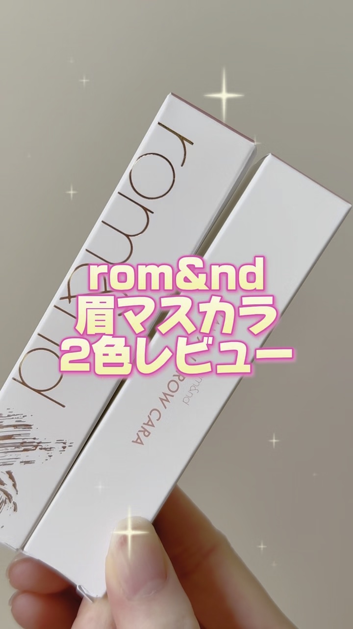 💠rom&nd💠
ハンオールブロウカラ
・05 DUSKY ROSE (日本限定)
・10 BLOSSOM GREY

誰でも簡単に垢抜け眉が作れる😍✨️

どっちのカラーも超可愛い💗

05のDUSKY ROSEは
落ち着きのある