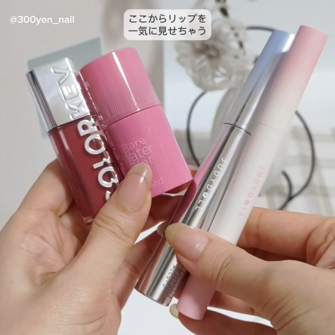 アイロンアイシーグロス/JUDYDOLL/リップグロスの動画クチコミ2つ目