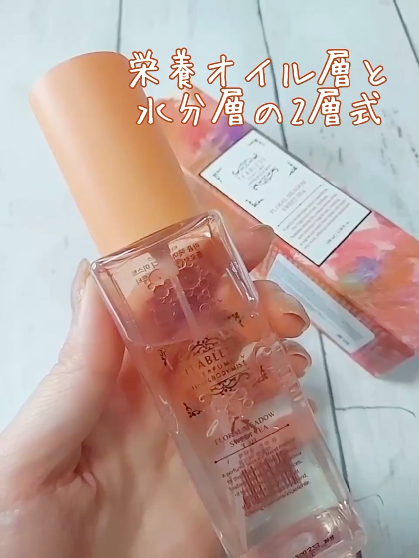 パフュームヘア＆ボディミスト フローラルメドウスウィートティー/TEABLESS/ボディローションを使ったクチコミ（3枚目）