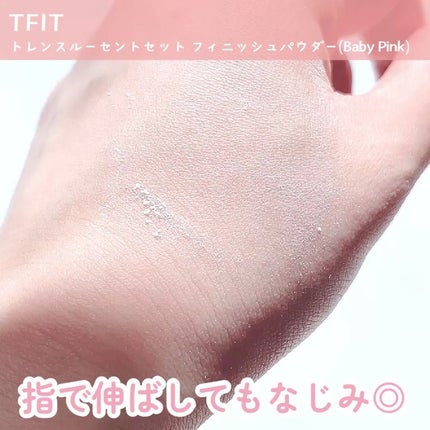 トランスルーセントセットフィニッシングパウダー/TFIT/ルースパウダーを使ったクチコミ(7枚目)
