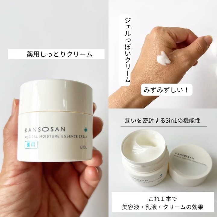 乾燥さん　薬用しっとり化粧液【医薬部外品】/乾燥さん/オールインワン化粧品を使ったクチコミ（3枚目）