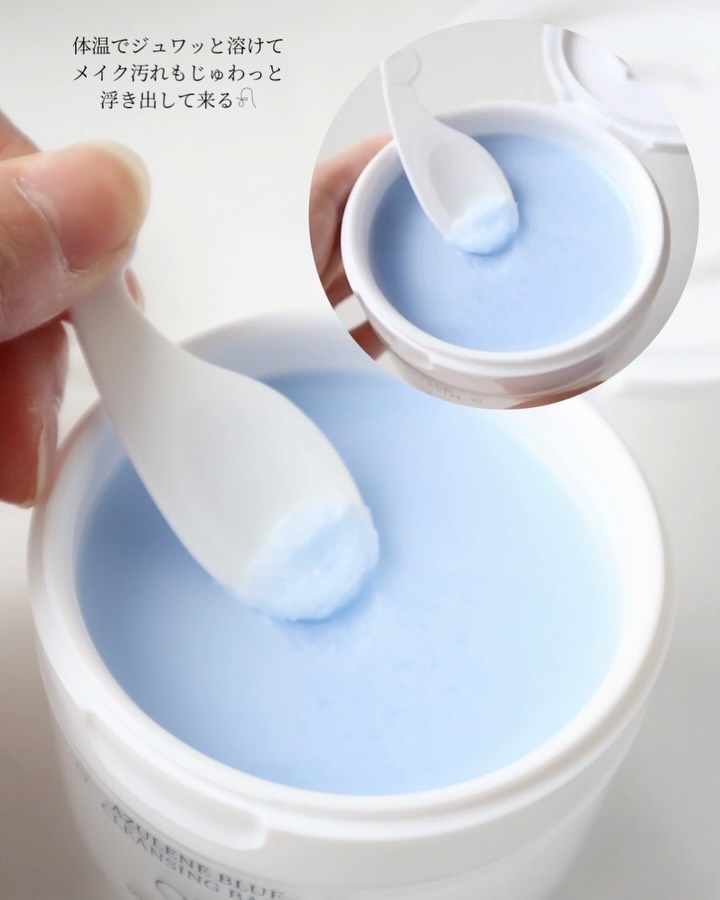 アズレンブルークレンジングバーム/原料工房/クレンジングバームを使ったクチコミ（2枚目）