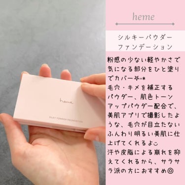 heme シルキーパウダーファンデーションのクチコミ「heme
シルキーパウダーファンデーションをお試し✧


☪︎⋆˚｡✩ • • • · ·· .....」（2枚目）