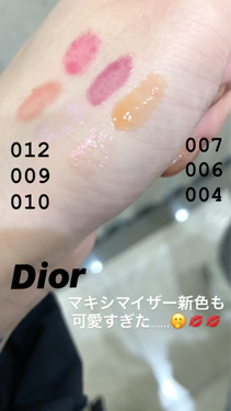 【旧】ディオール アディクト リップ マキシマイザー/Dior/リップグロスを使ったクチコミ（4枚目）