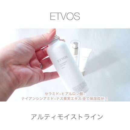 アルティモイストローション/エトヴォス/化粧水の人気ショート動画