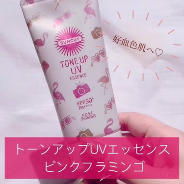 トーンアップUV エッセンス/サンカット®/日焼け止め・UVケアを使ったクチコミ（4枚目）