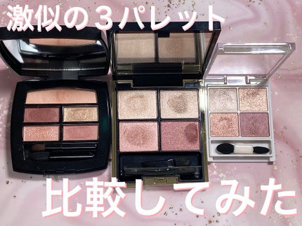 レ ベージュ パレット ルガール/CHANEL/アイシャドウパレットの人気ショート動画