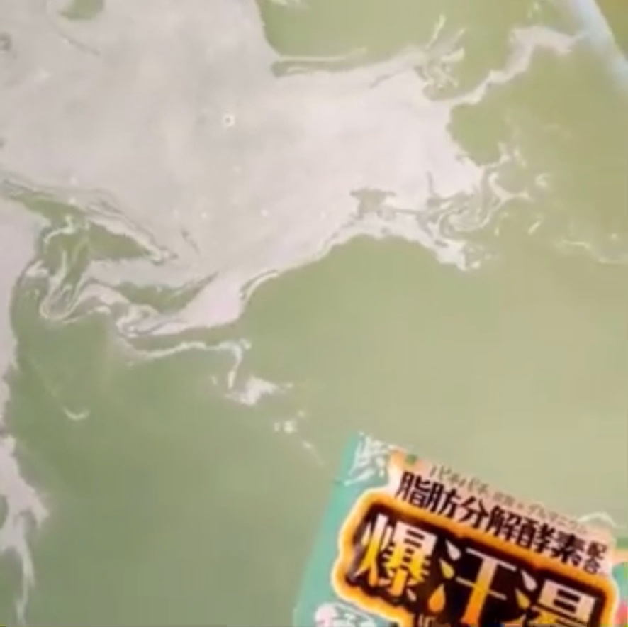 アロマハーブの香り/爆汗湯/生薬系入浴剤を使ったクチコミ（1枚目）