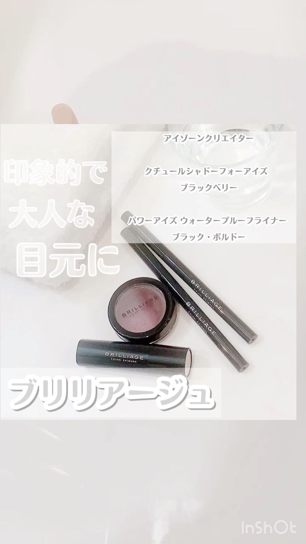 パワーアイズ ウォータープルーフライナー/ブリリアージュ/ペンシルアイライナーの人気ショート動画