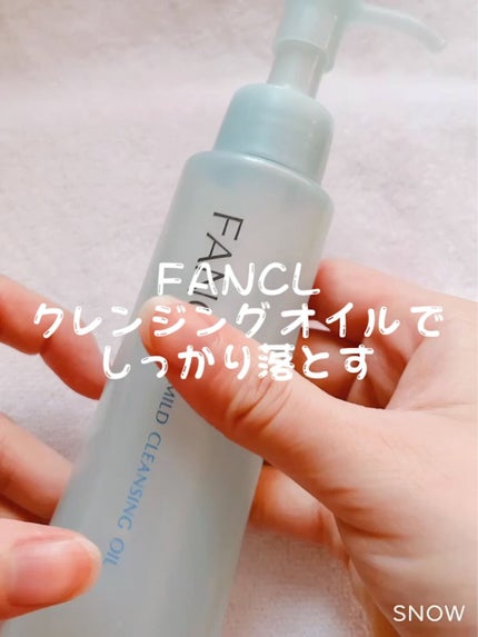 マイルドクレンジング オイル/ファンケル/オイルクレンジングを使ったクチコミ(2枚目)