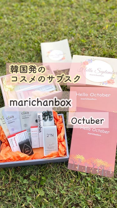 marichanbox/marichanbox/その他キットセットを使ったクチコミ（1枚目）